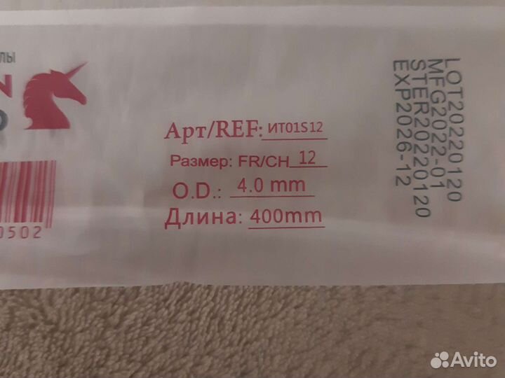 Катетер урологический