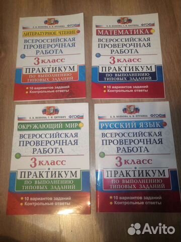 Впр 3 класс