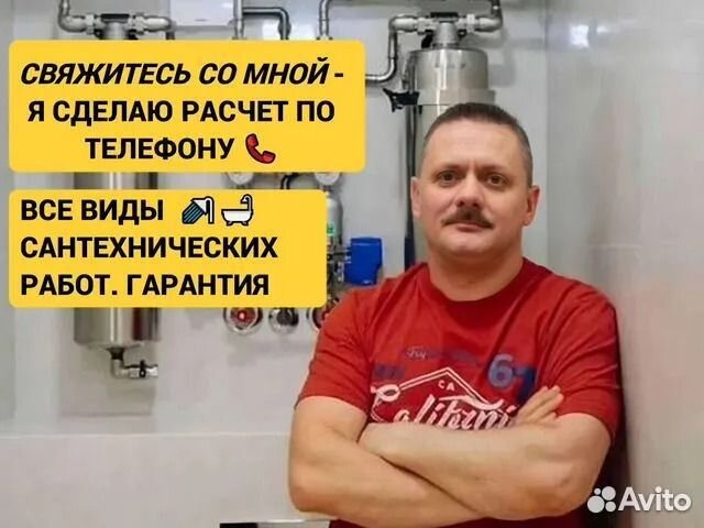 Устранение засоров прочистка канализации