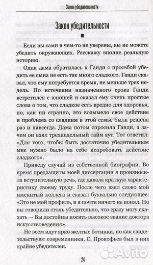 77 законов креативности