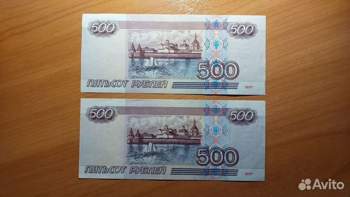 Россия 500 рублей 1997 без модификации