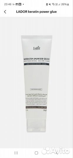 Сыворотка с кератином lador keratin power glue