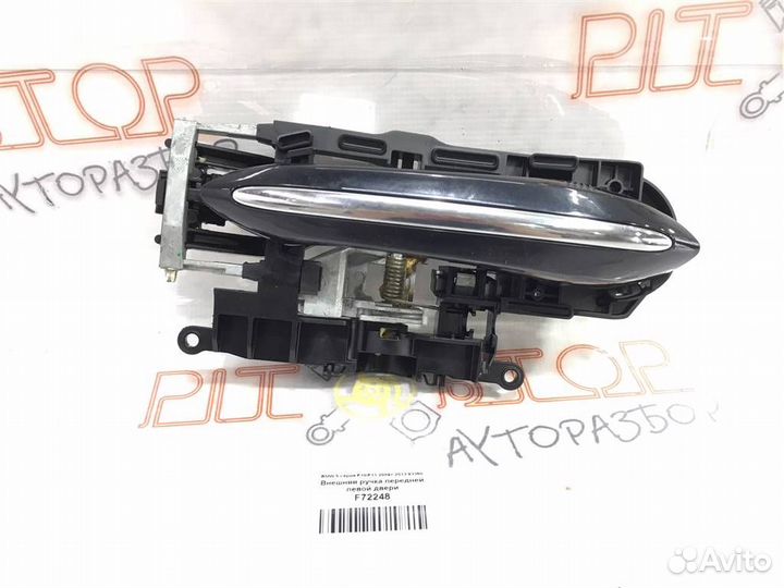 Внешняя ручка передней левой двери BMW 5-серия F1