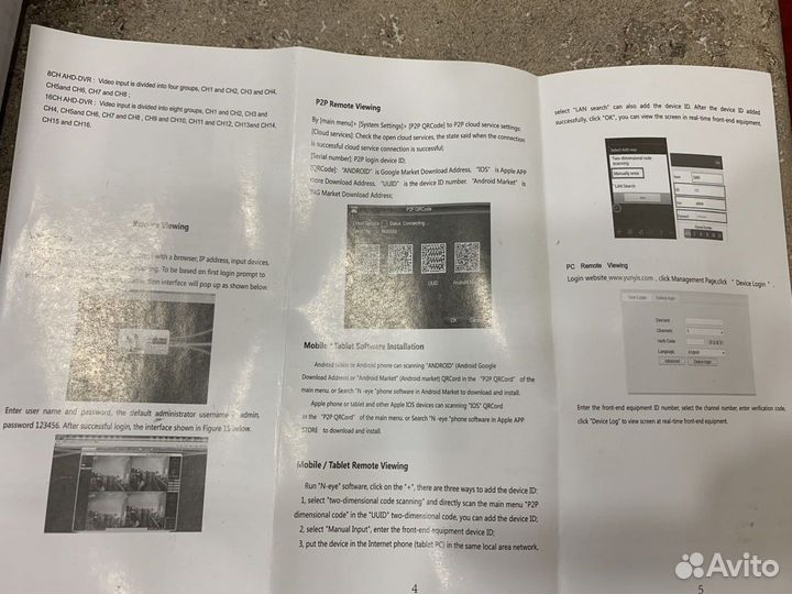 Система видеонаблюдения 4 камеры видеорегистратор