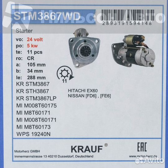 Стартер 24V nissan diesel FE6, krauf