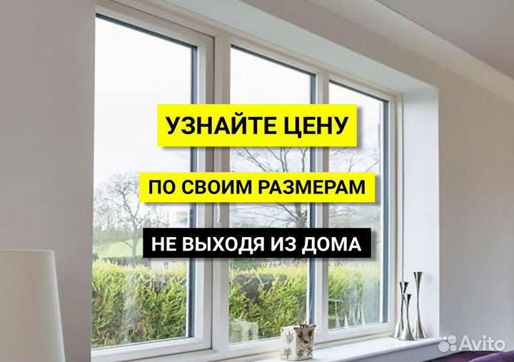 Пластиковые окна в Анапе - Доставим. Установим