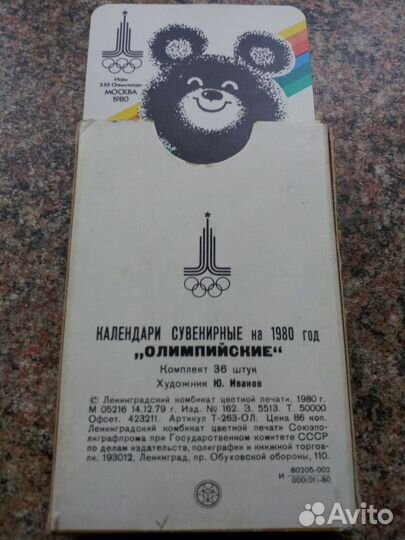 Календари сувенирные 