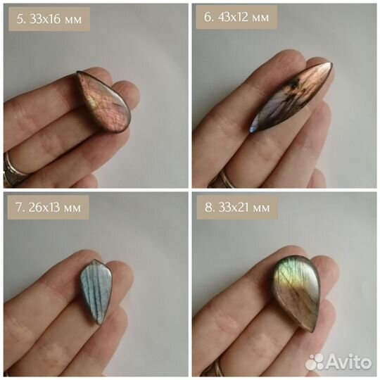 Кабошоны лабрадорита/лабрадора 8