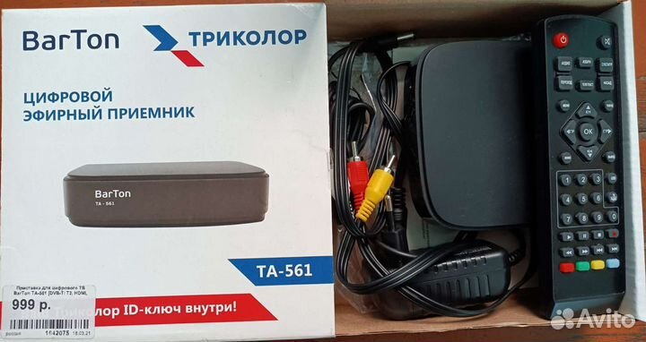 TV приставка