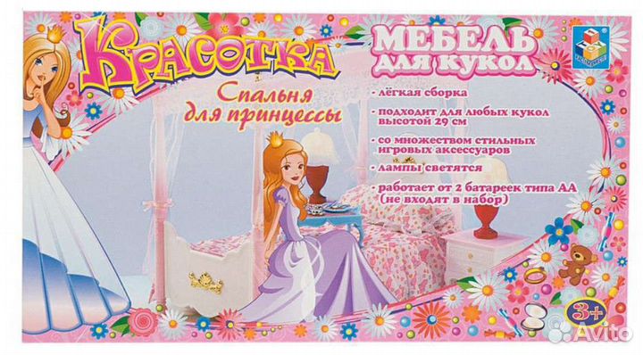 Наборы мебели для кукол новые