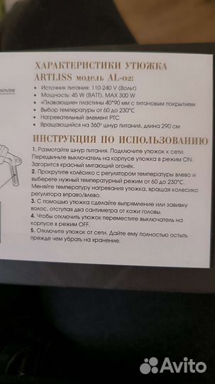 Утюжок для волос профессиональный