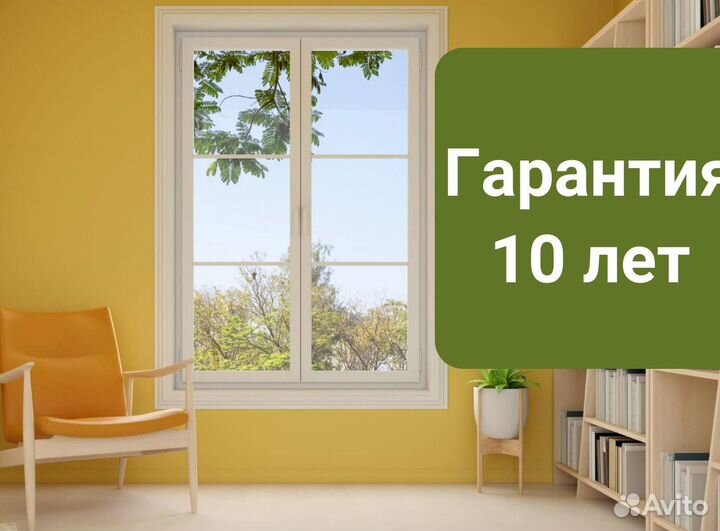 Пластиковые окна