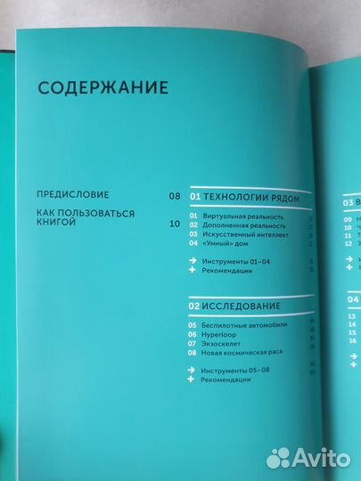 Джеральд Линч Технологии