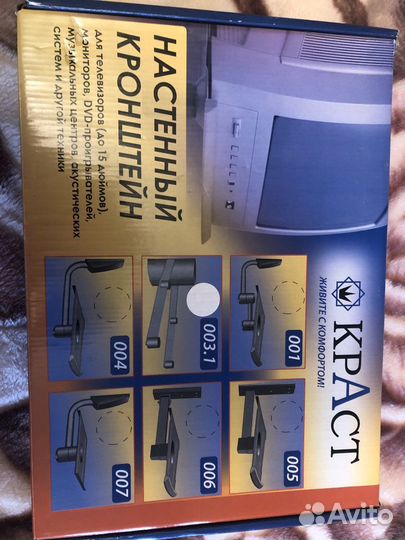 Кронштейн настенный