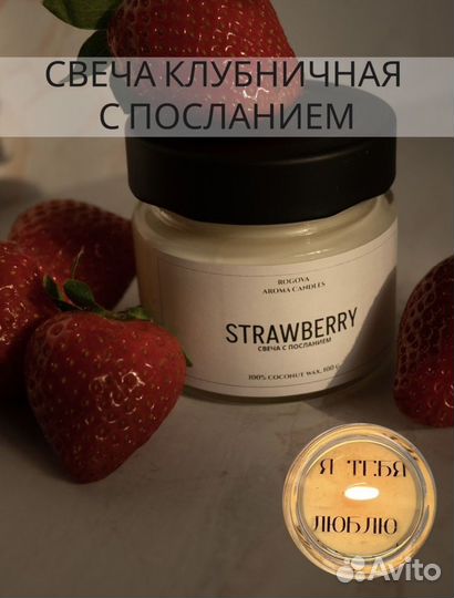 Свеча ароматическая