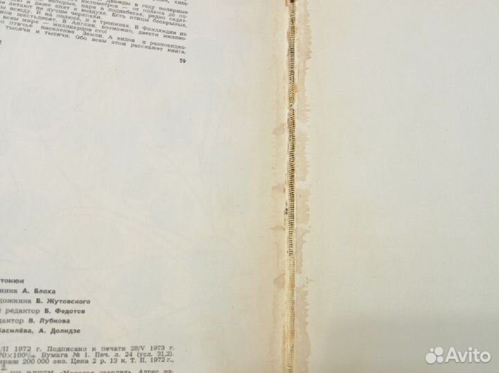 Мир животных, Игорь Акимушкин 2 тома