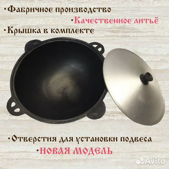 Казан 12 литров. Чугун, Узбекистан (наманган)