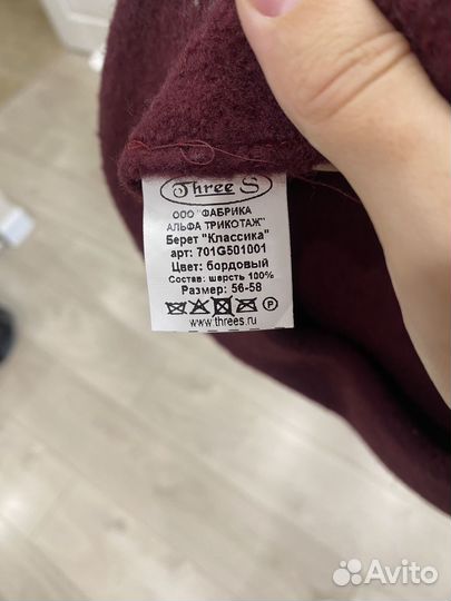 Берет женский шерстяной