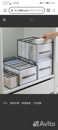 Для хранения вещей