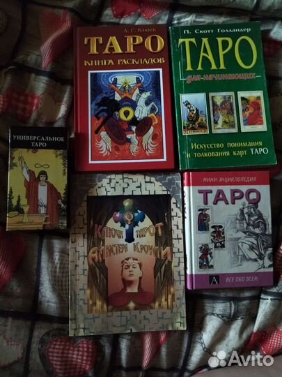 Таро карты колода и книги