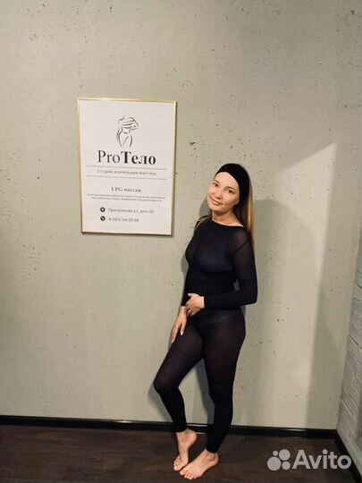 Коррекция фигуры/массаж LPG/Кавитация/RF лифтинг