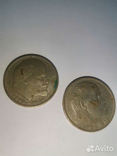 1 рубль СССР юбилейный