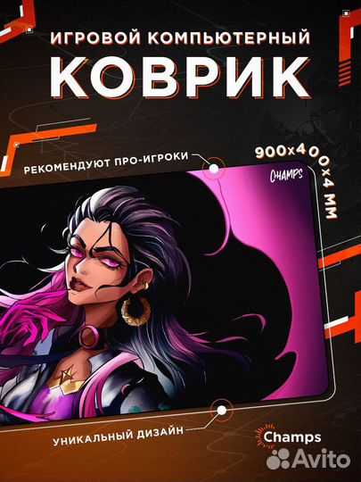 Большой игровой коврик для мышки valorant 900х400