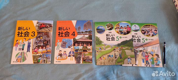 Японские учебники по обществоведению, 3,4,5 классы