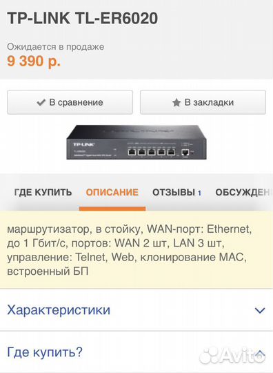 Коммутатор TP-Link TL-ER6020