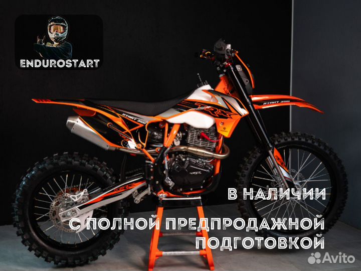 Эндуро TRX 250 start