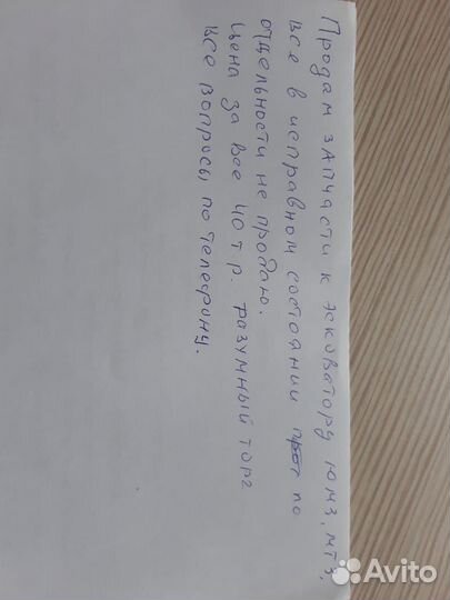 Запчасти на трактор юмз мтз