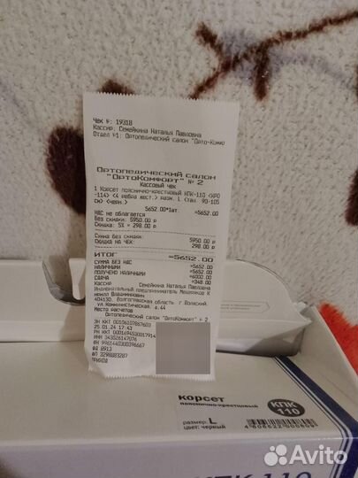 Корсет ортопедический пояснично крестцовый