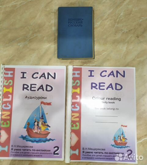 Немецко-русский словарь