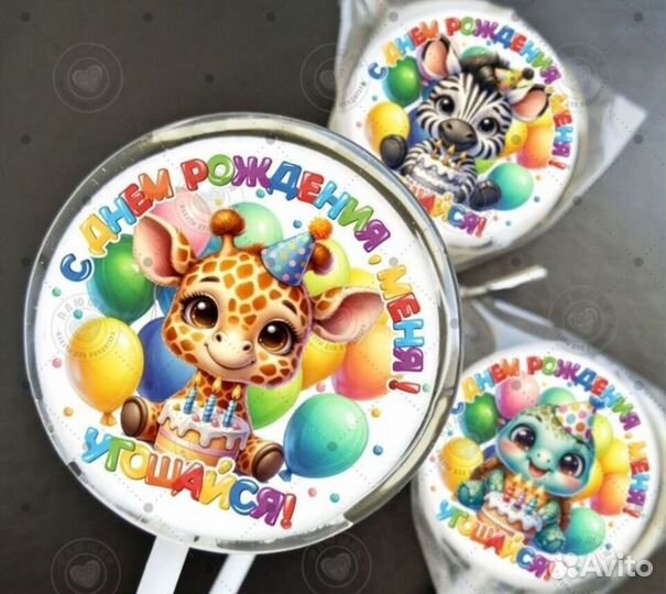 Леденцы без сахара, угощение на др, с логотипом