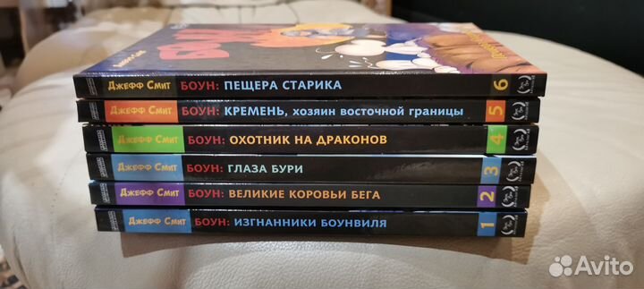 Комиксы Боун (1-6 тома)