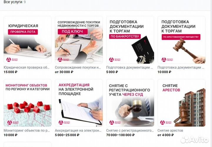 Агент по торгам