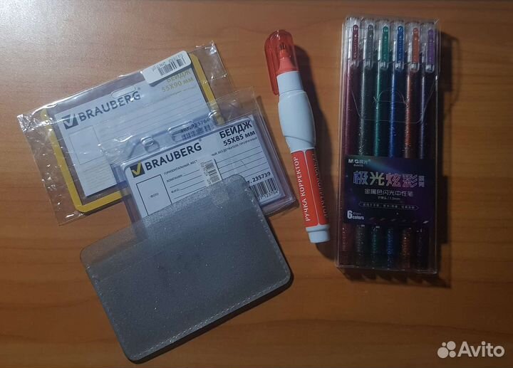 Канцелярия