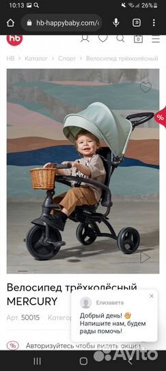 Трехколесный велосипед с ручкой Happy baby