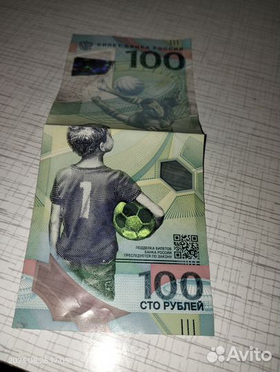 Счастливая купюра