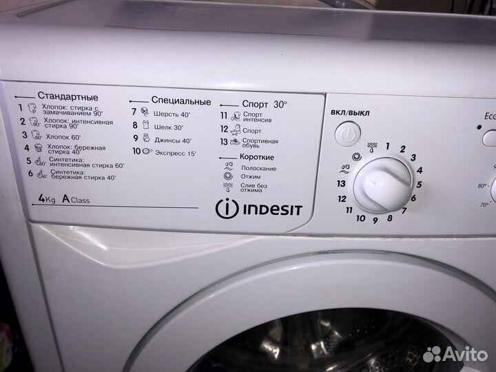 Стиральная машина автомат