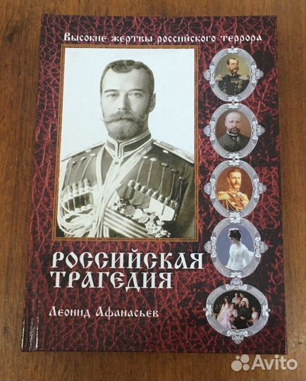Редкие книги по истории России