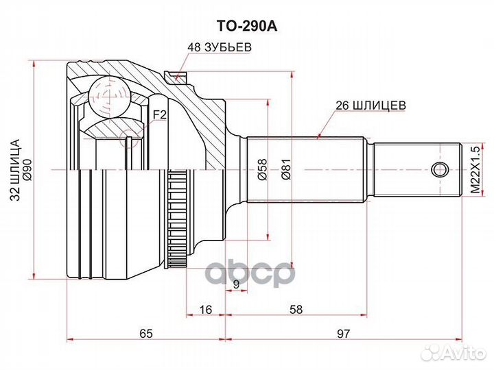 Шрус наружный lifan solano 620 10-16 TO-290A Sat