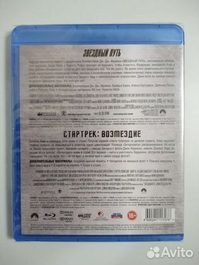 Фильмы на Blu-ray. Стартрек. Трилогия. Лицензия