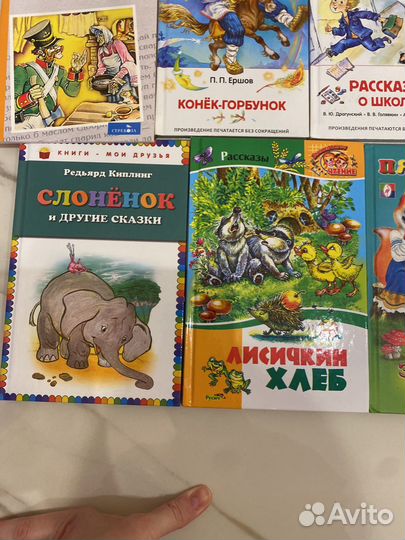 Книги Ершов Драгунский Бианки Киплинг