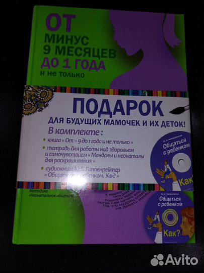 Беременность, ребенок,Имя и судьба, значение