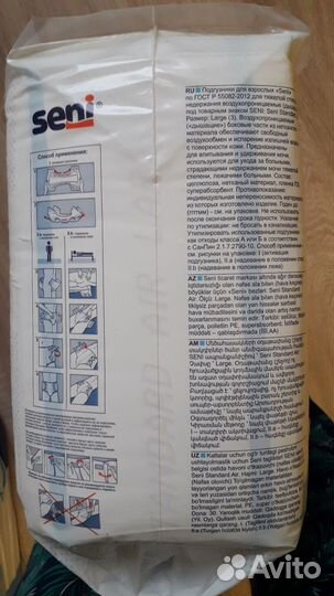 Памперсы для взрослых seni L