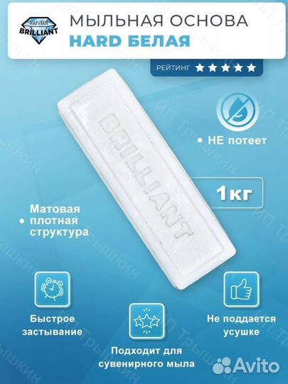 Основа для мыла