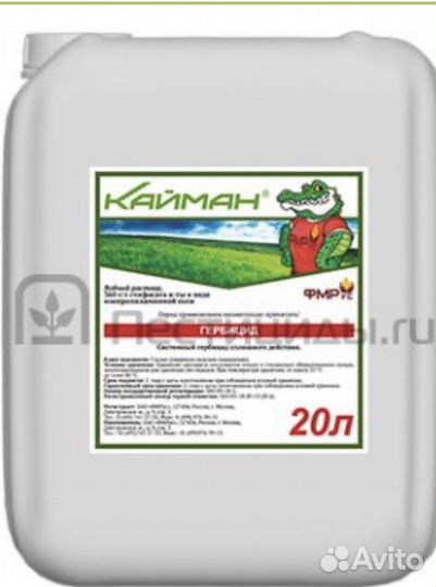 Гербицид сплошного действия