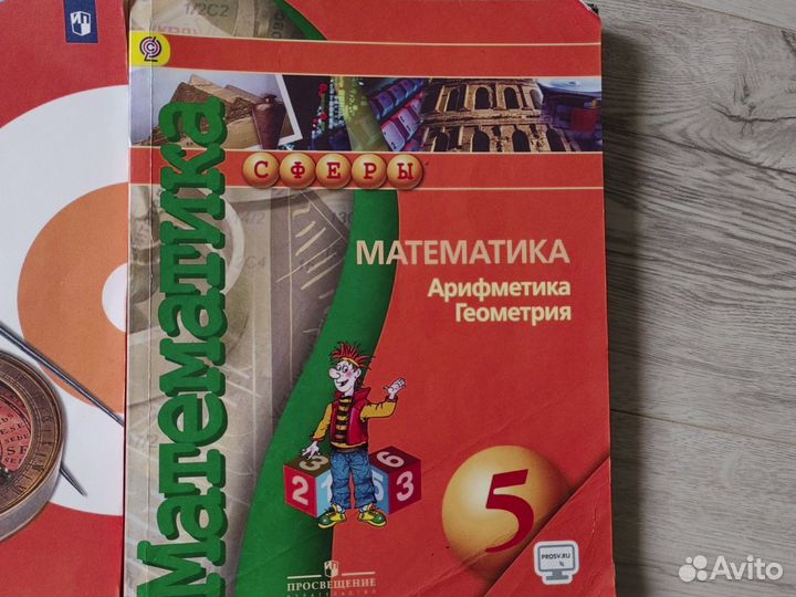 Учебник математика 5 класс