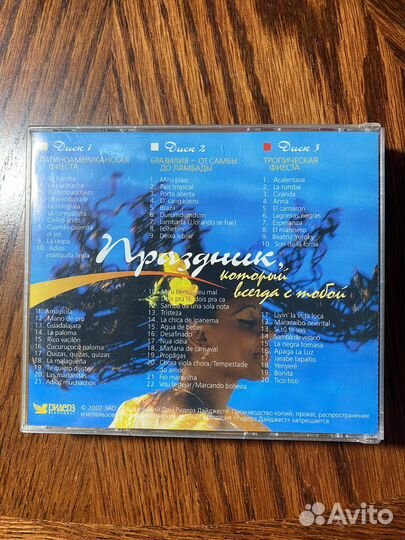 Подарочный набор из 3-х CD